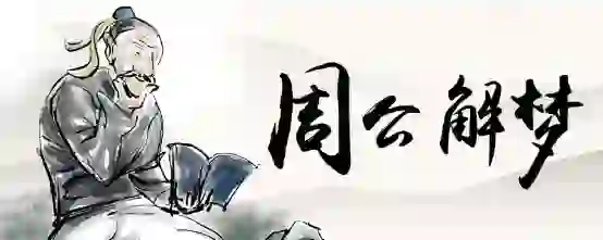 梦见自己从楼上摔下